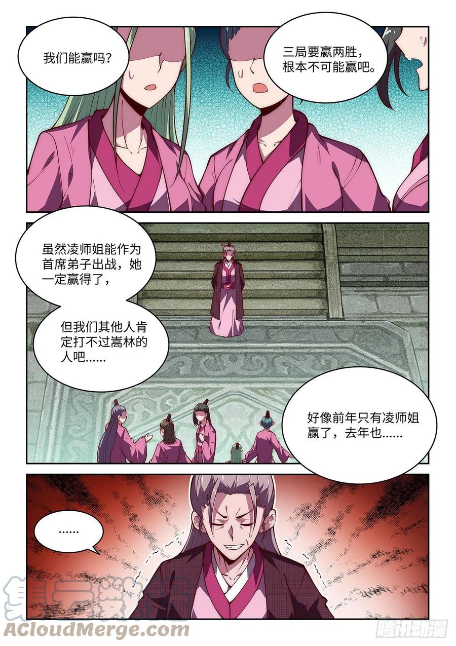 36.西蜀剑尼凌香湘4