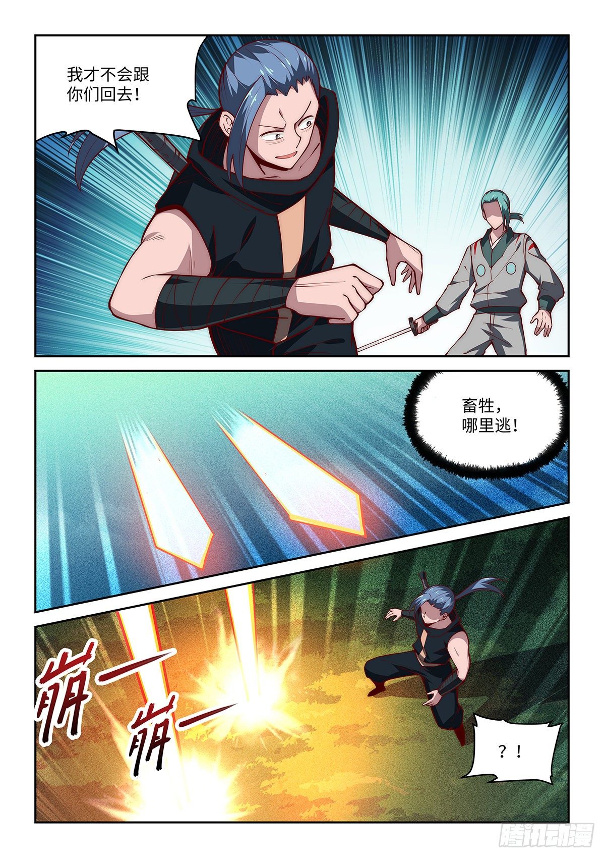 34.真正的宿敌登场！！！4