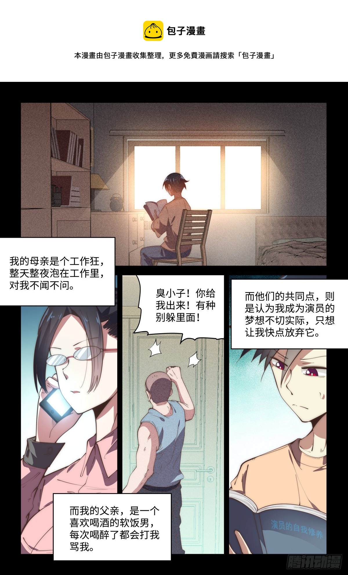 78完结篇.鬼哭决！4