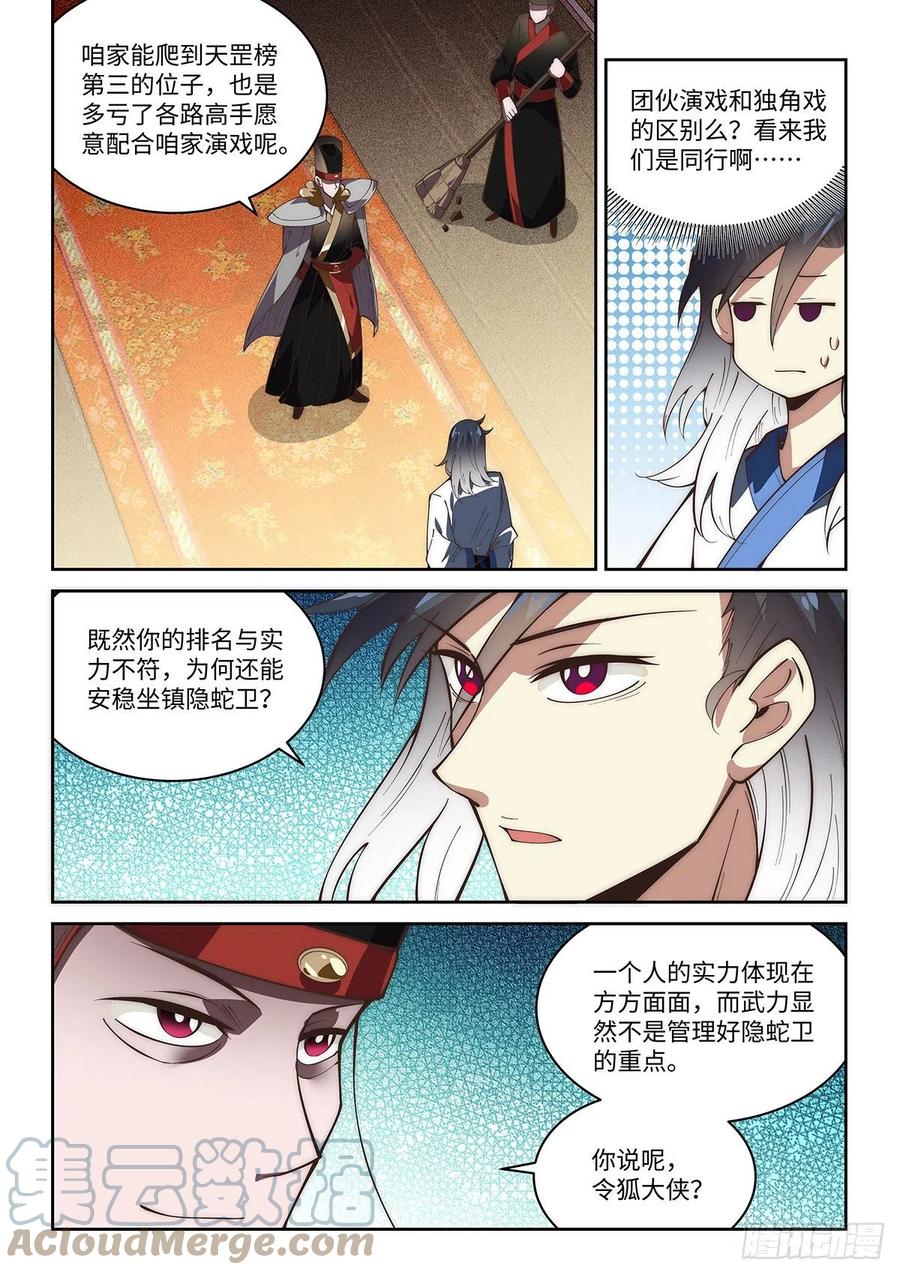 63.谁才是演员？10
