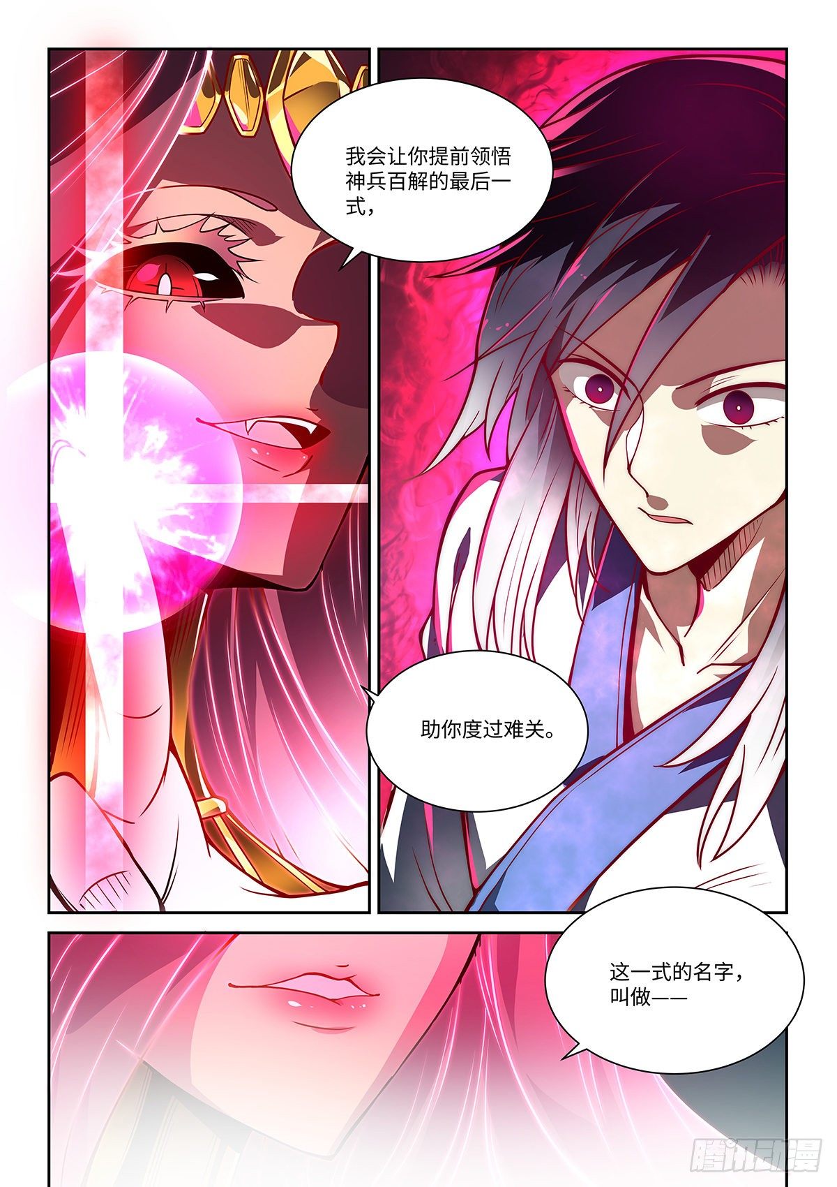 10.斩——神——决！！！12