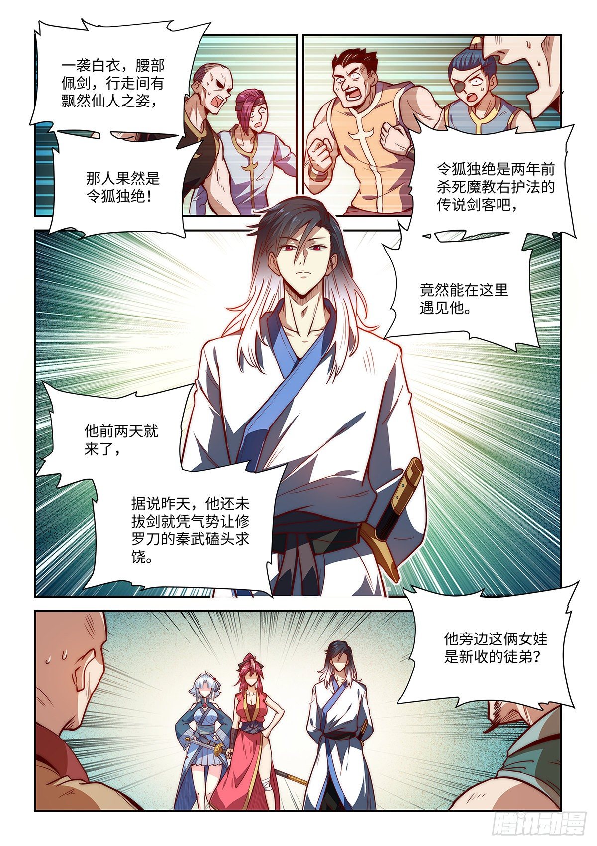 3.镖局之行14