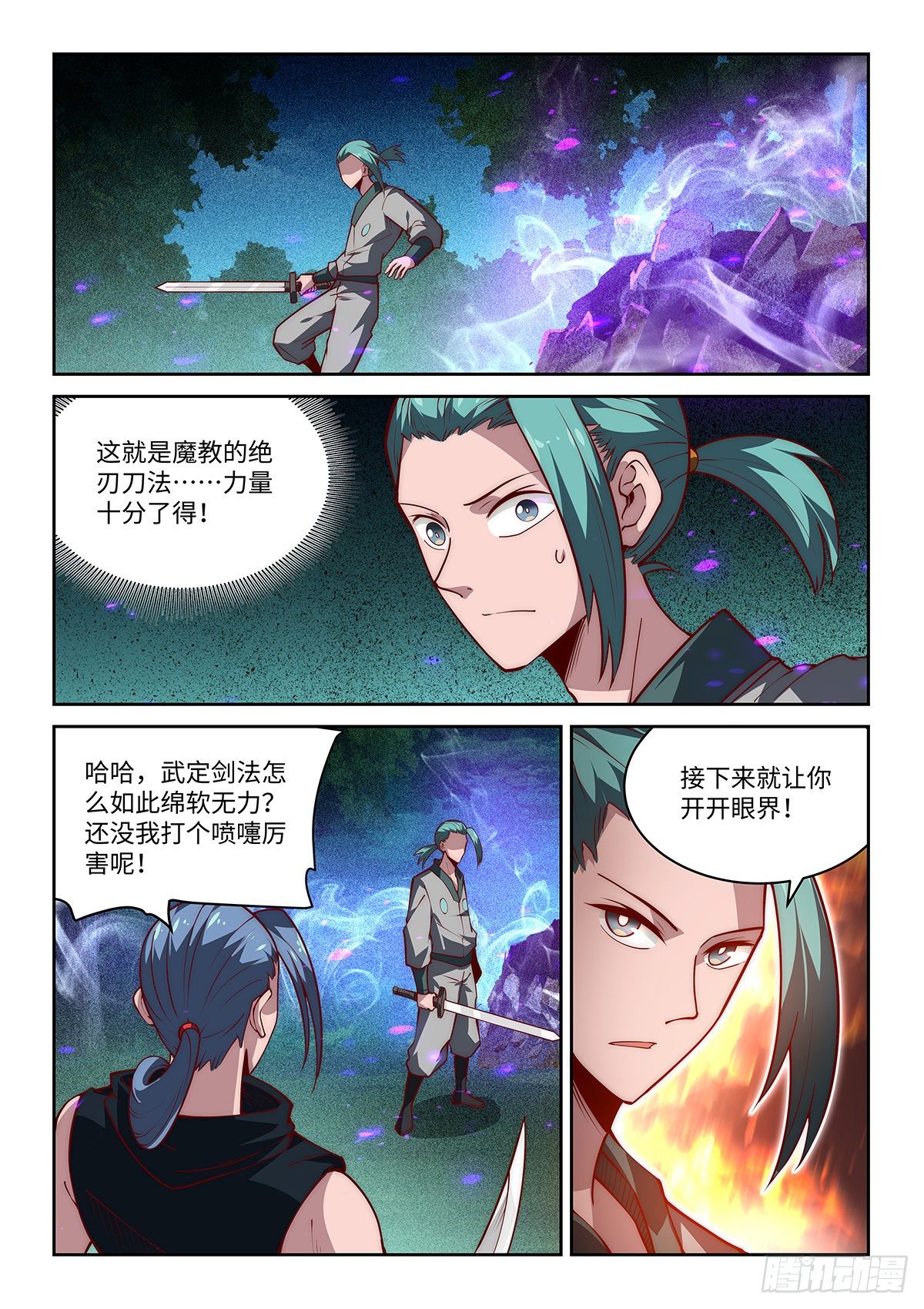 33.兄弟间的战斗7