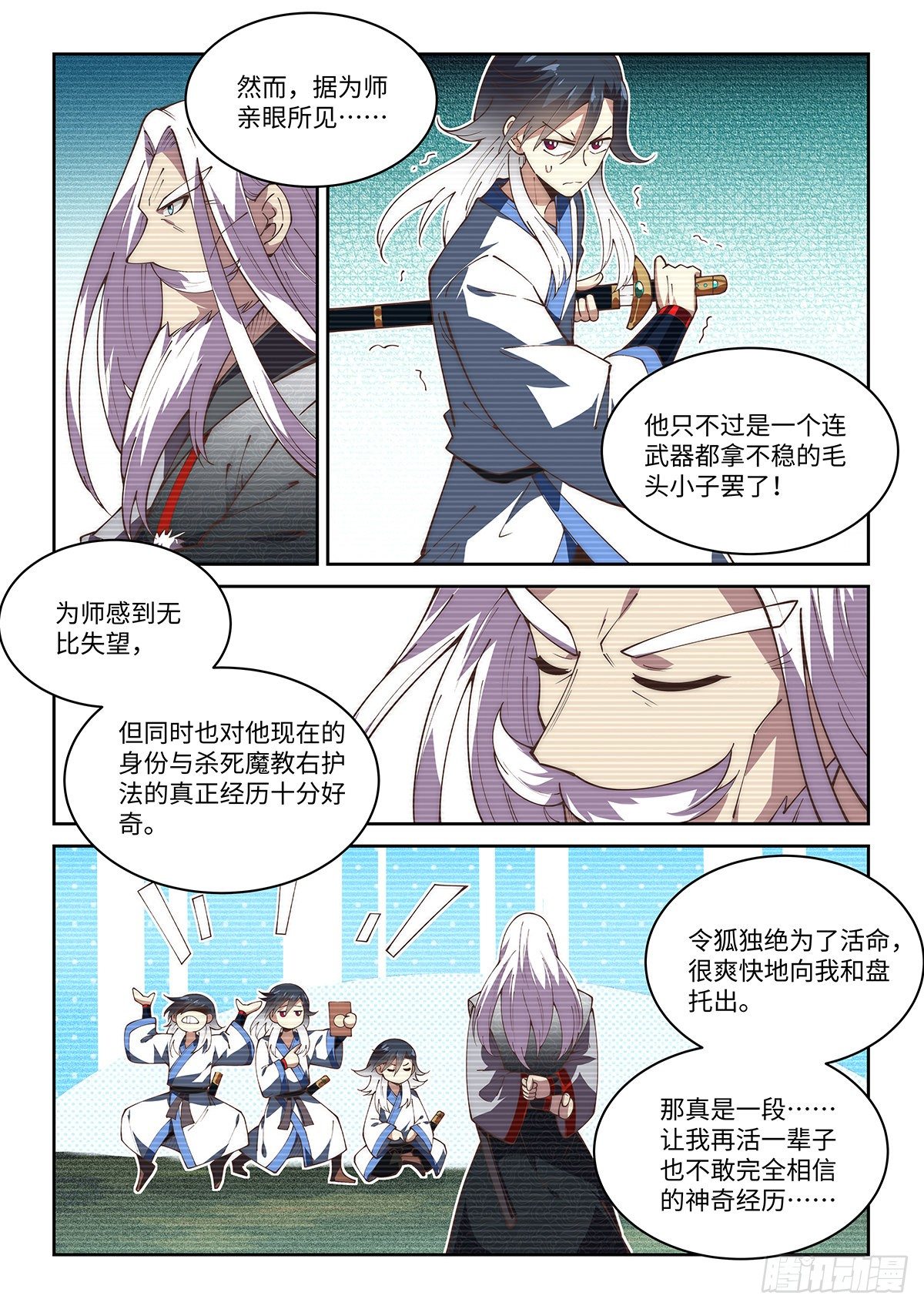 70.天下无敌的完美演技3