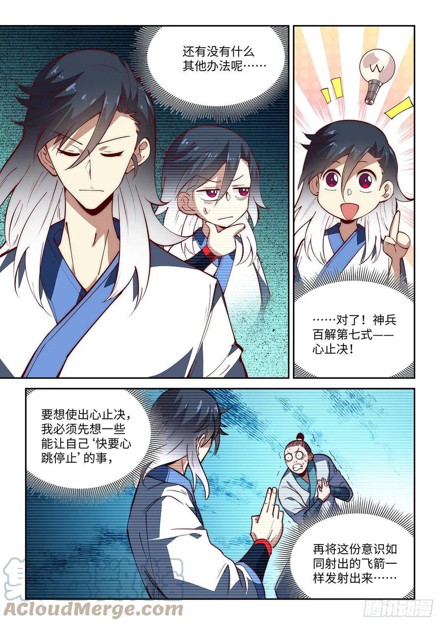 54.天下无敌的最大危机！8