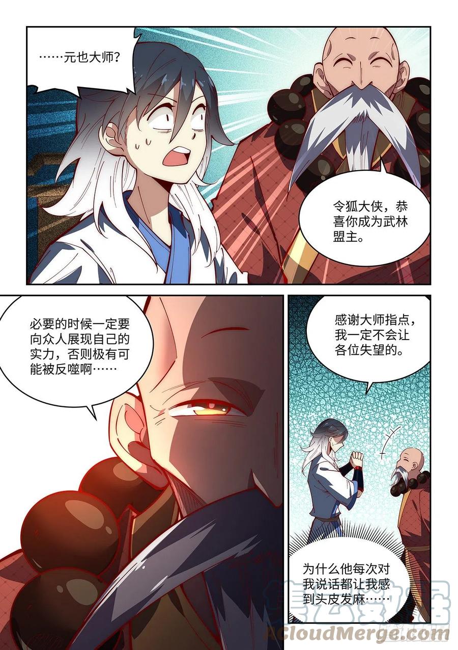 57.新的称号增加了！8