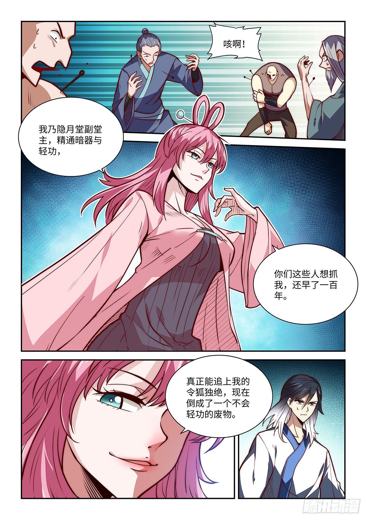 9.无名之辈5