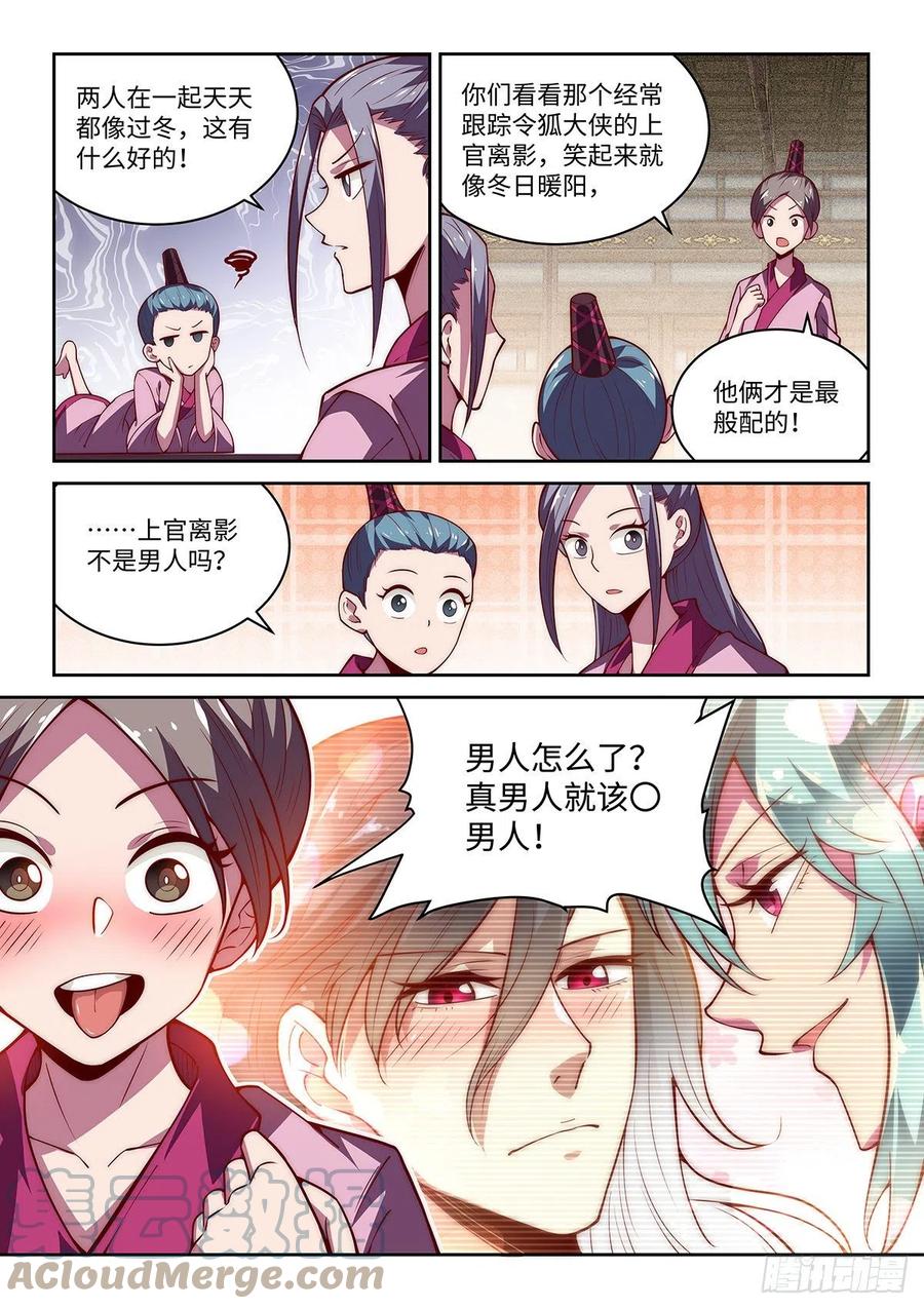 41.绝绝，我的绝绝！（下）2