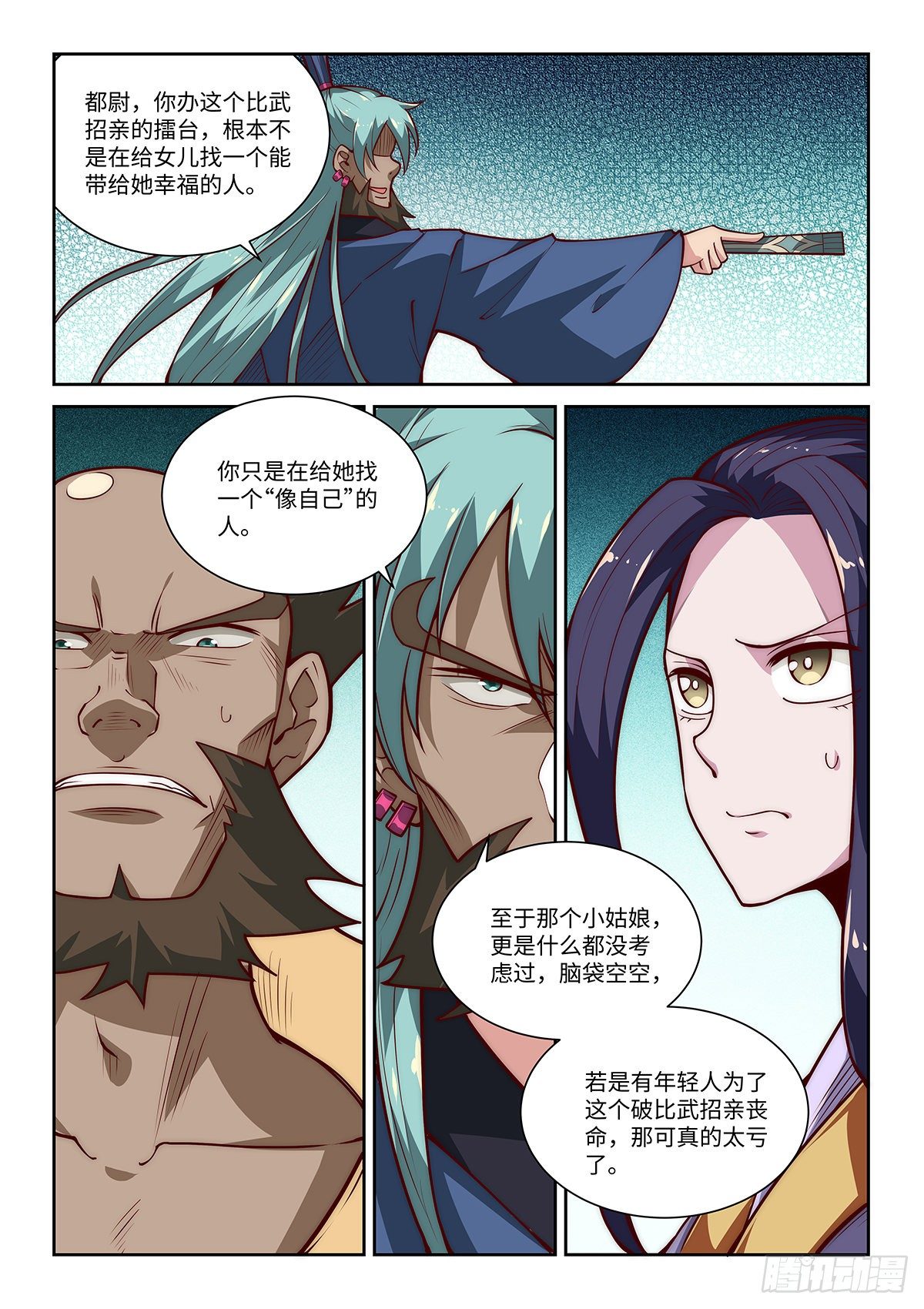 27.女婿竟是我自己！！！9