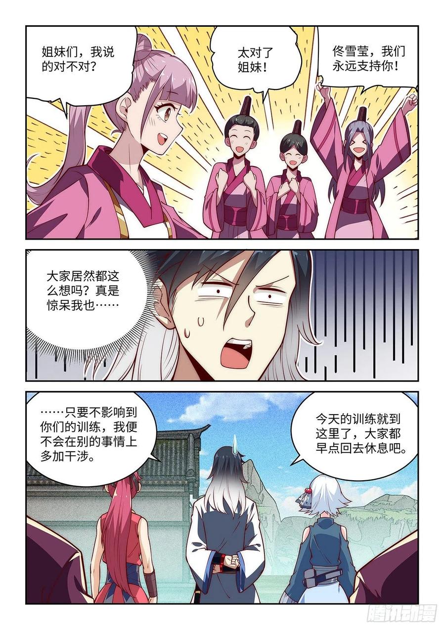 40.绝绝！我的绝绝！（上）3