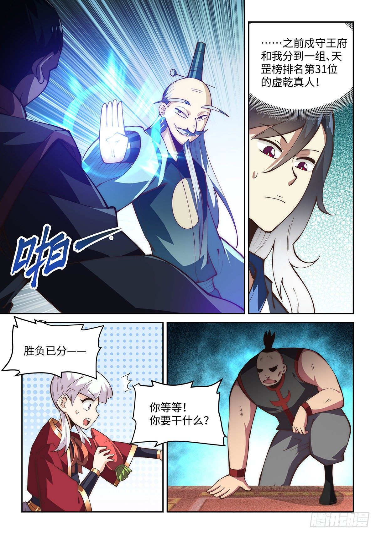 73.强敌出现15