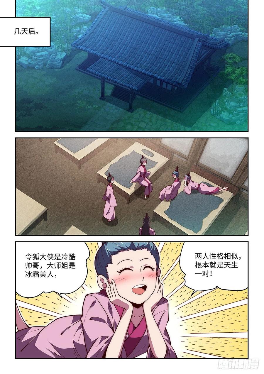 41.绝绝，我的绝绝！（下）1