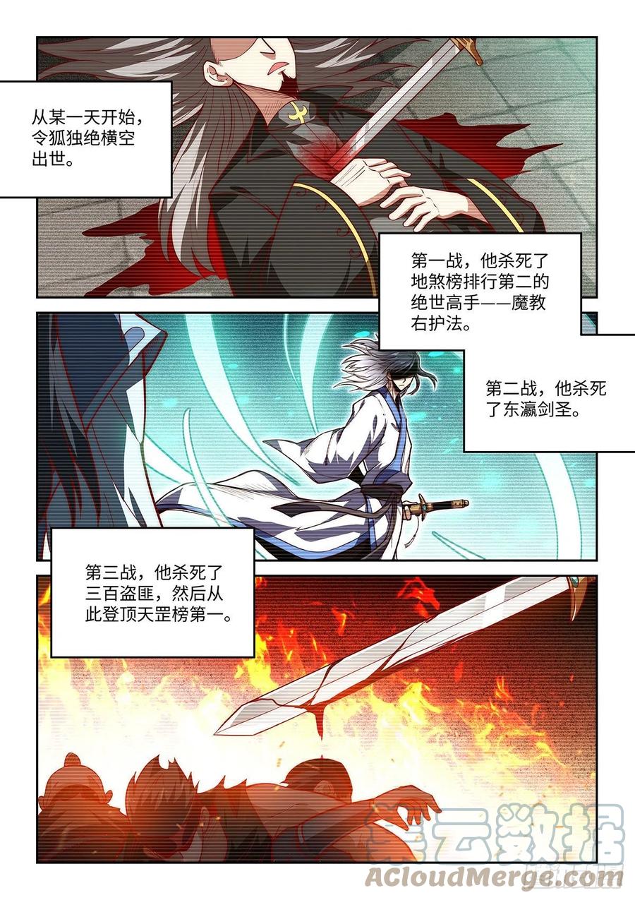 37.她的眼中钉8