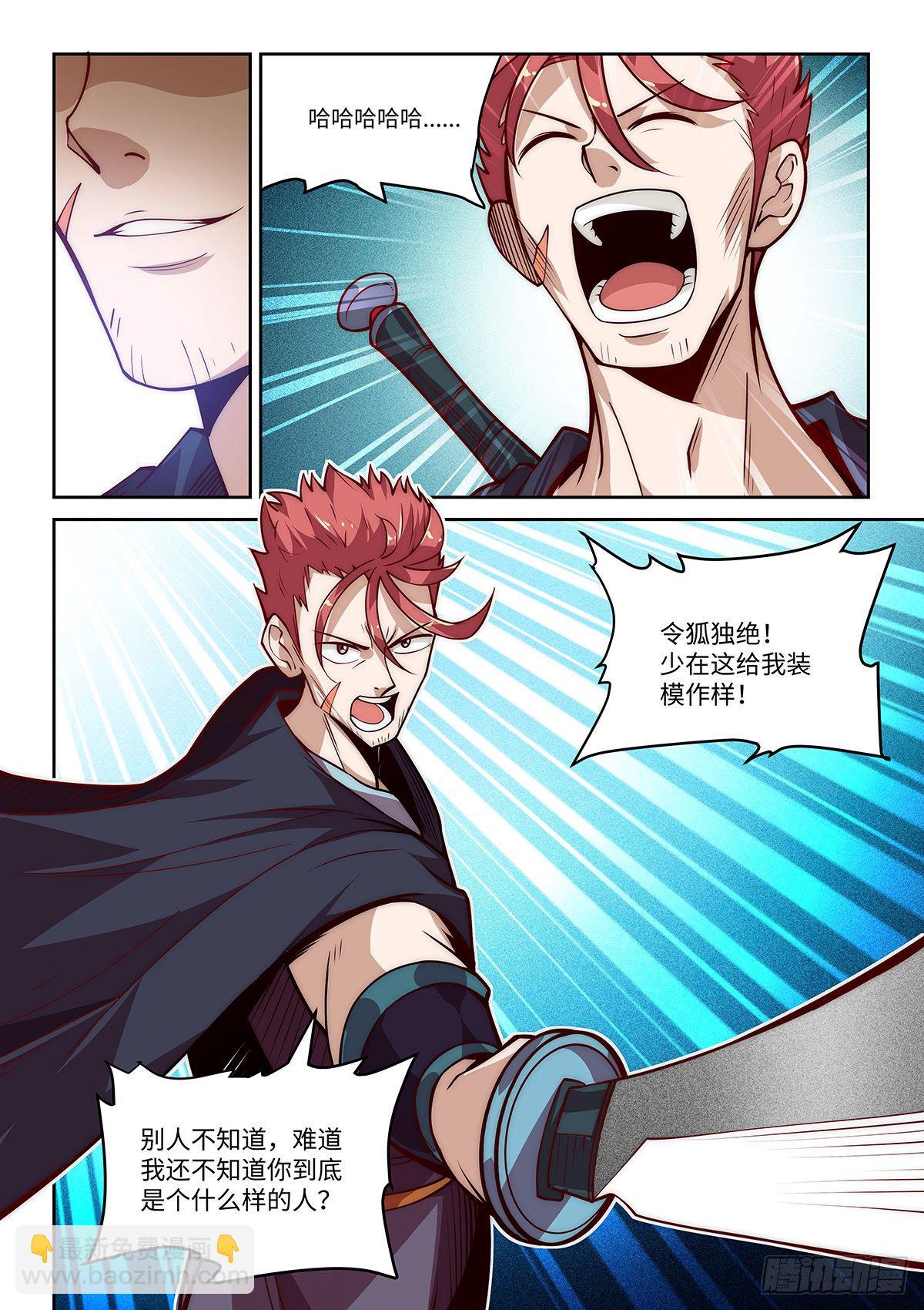 19.看来、只有一战了！4