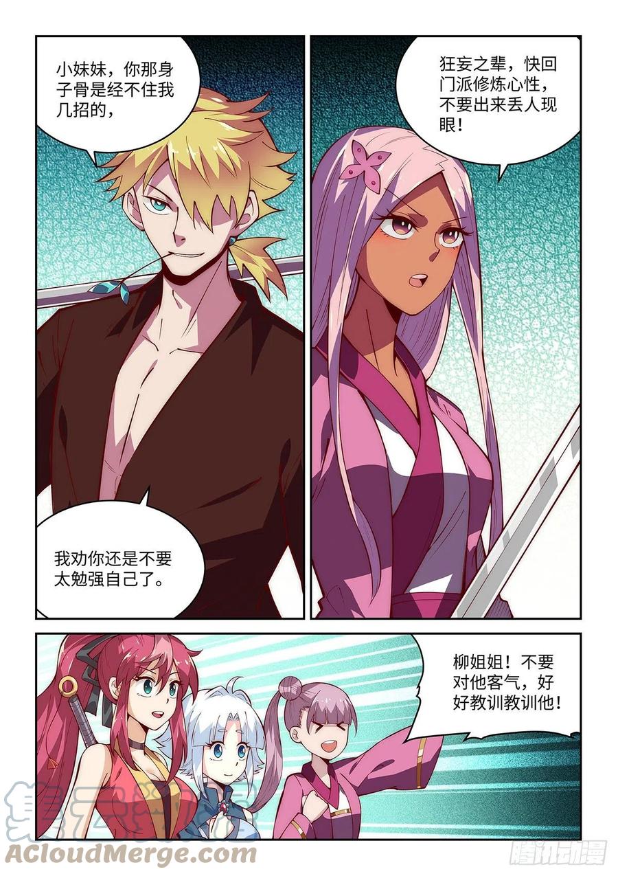 48.直男的力量4