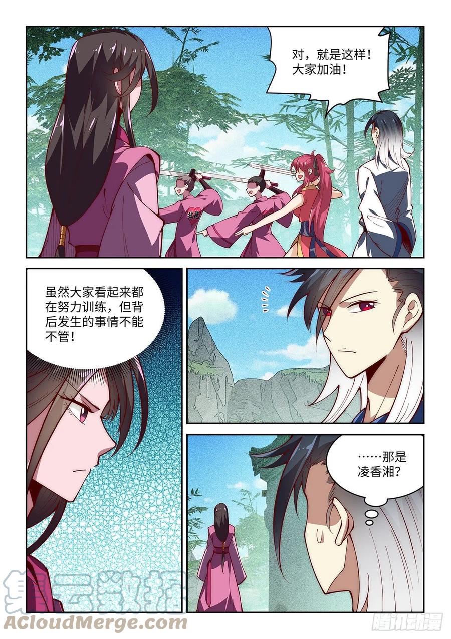 43.青城派要改名叫独绝派了4
