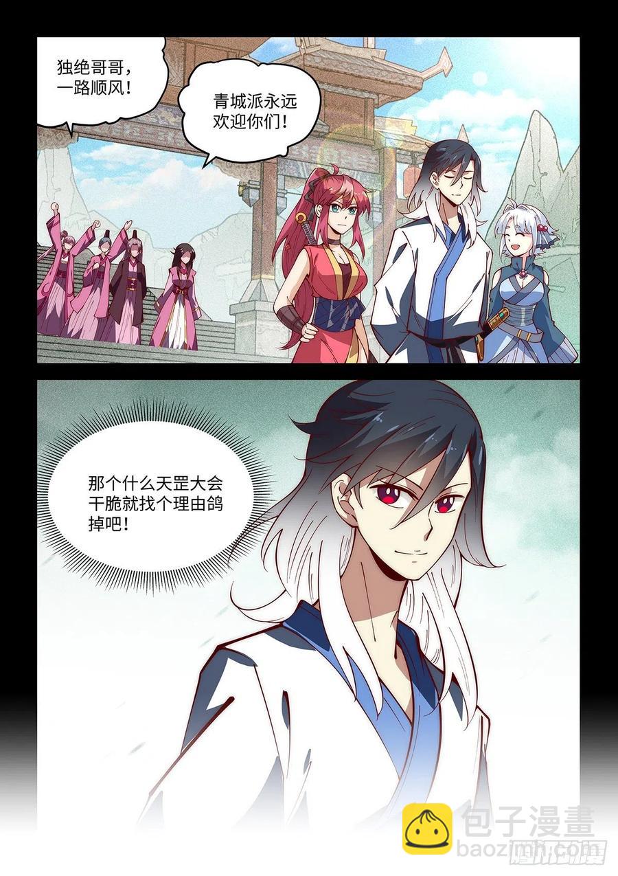 58.前往龙都7