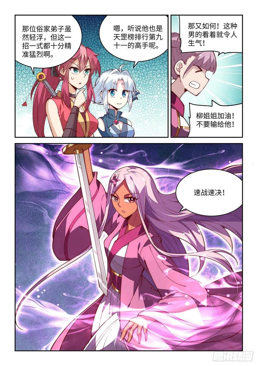 48.直男的力量9
