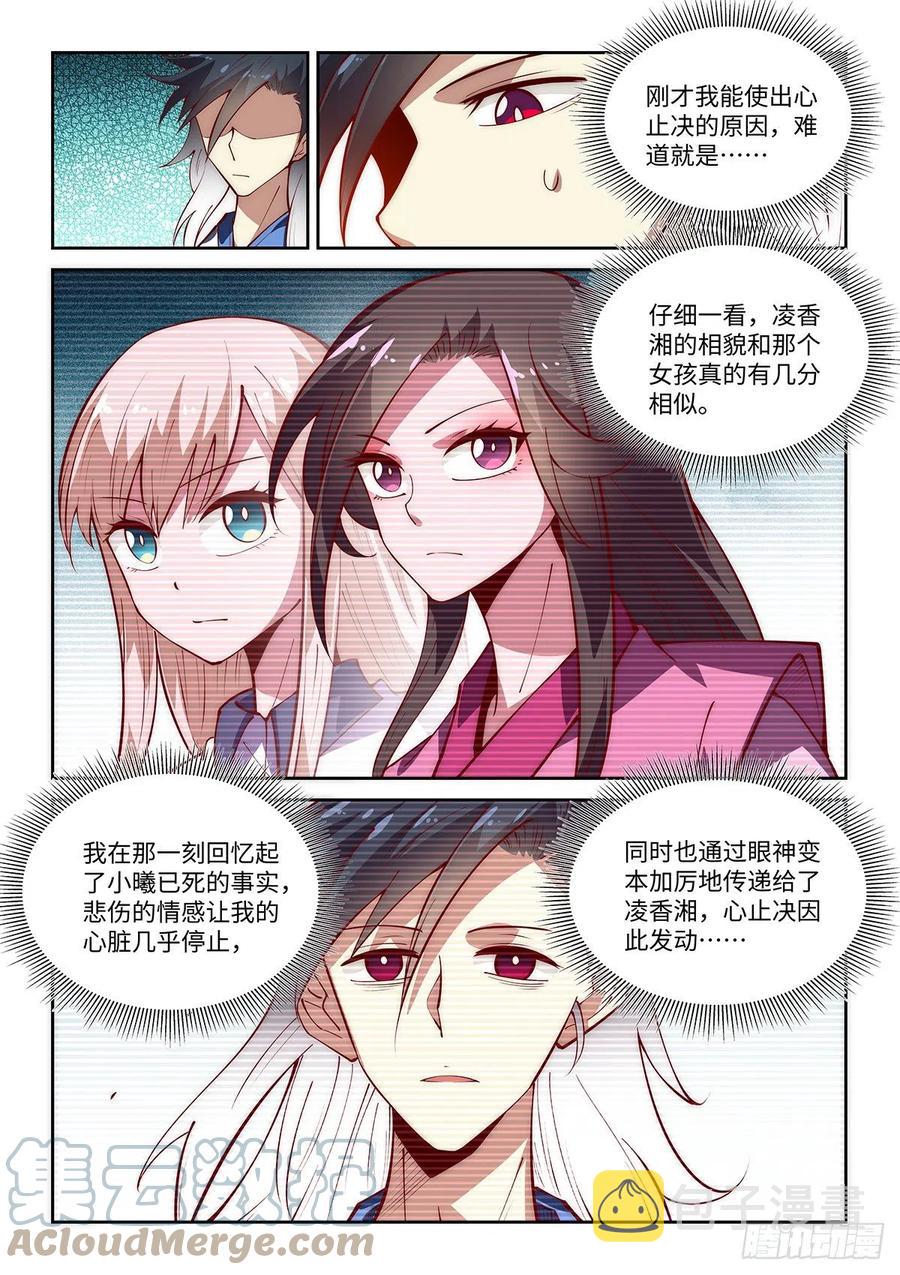 55.神兵百解——心止决！10
