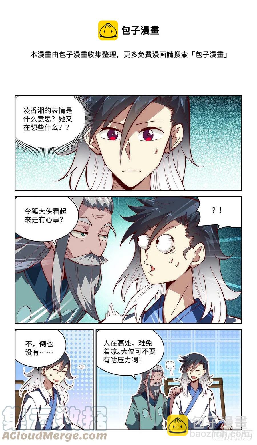57.新的称号增加了！6