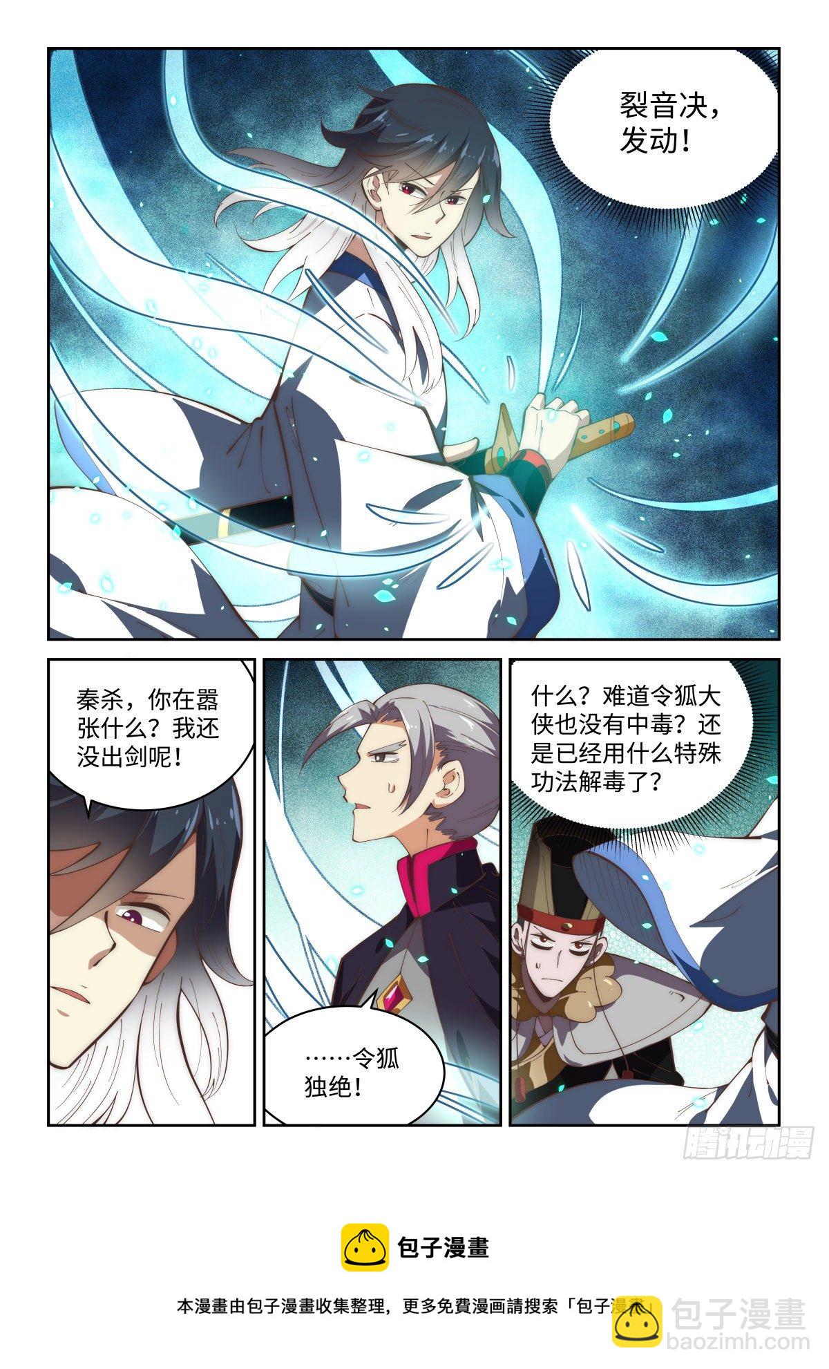 78完结篇.鬼哭决！8