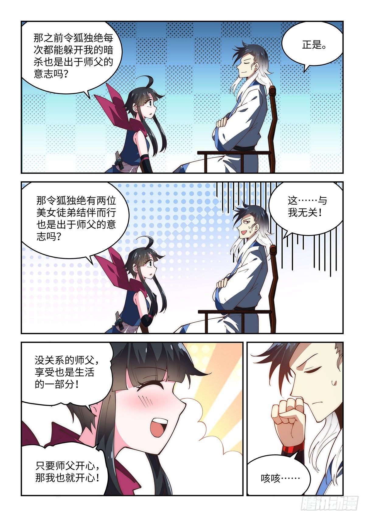 70.天下无敌的完美演技11