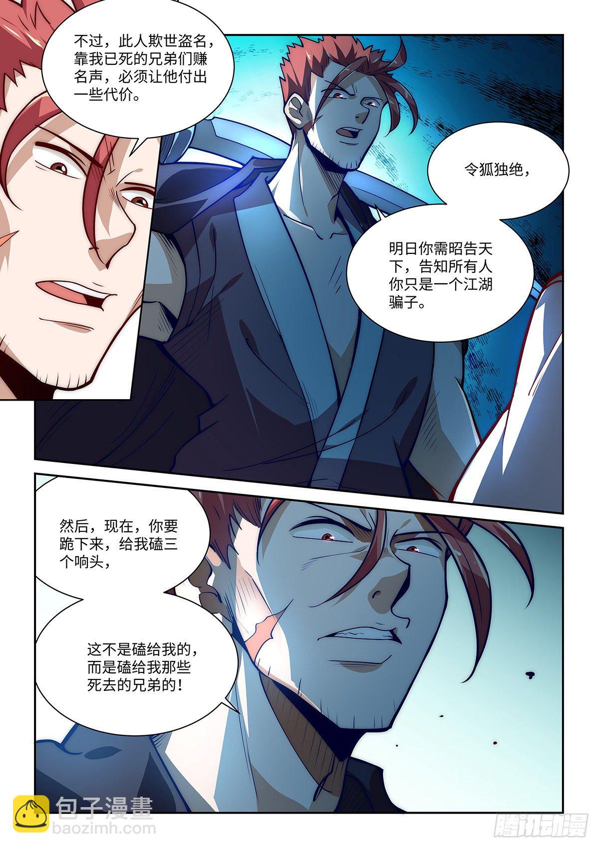 20.变硬后的一击！7