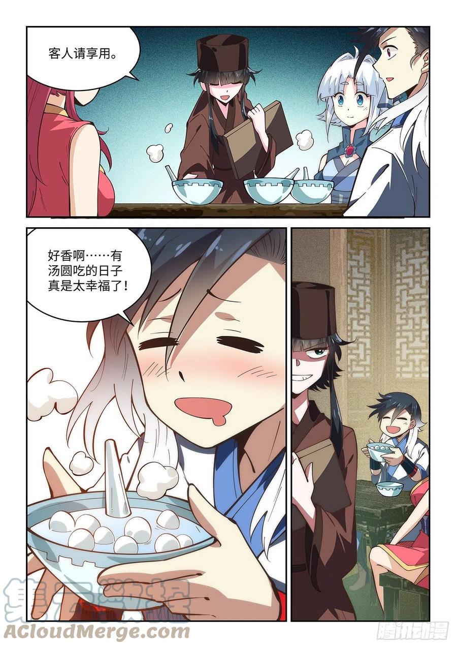 59.总有恶人想害我12