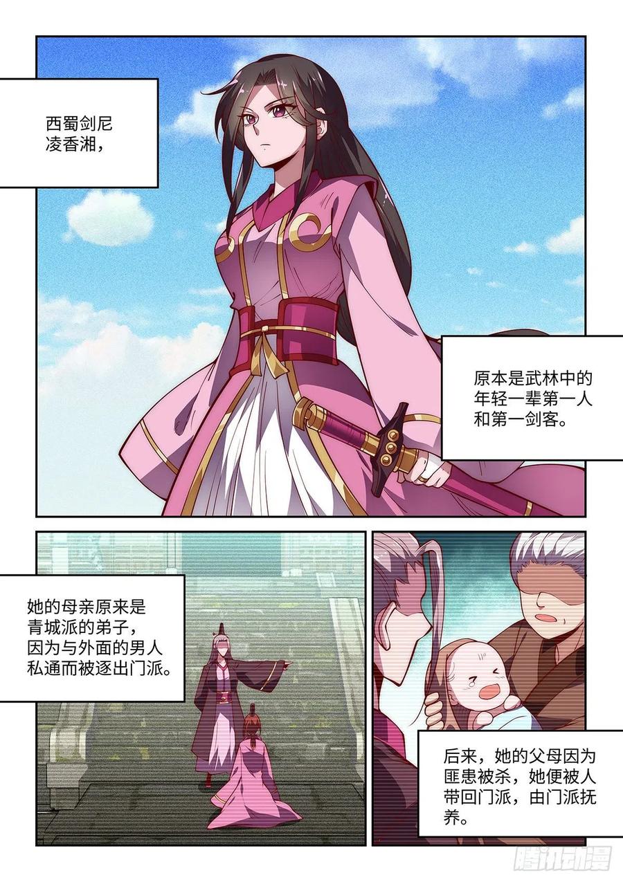 37.她的眼中钉1