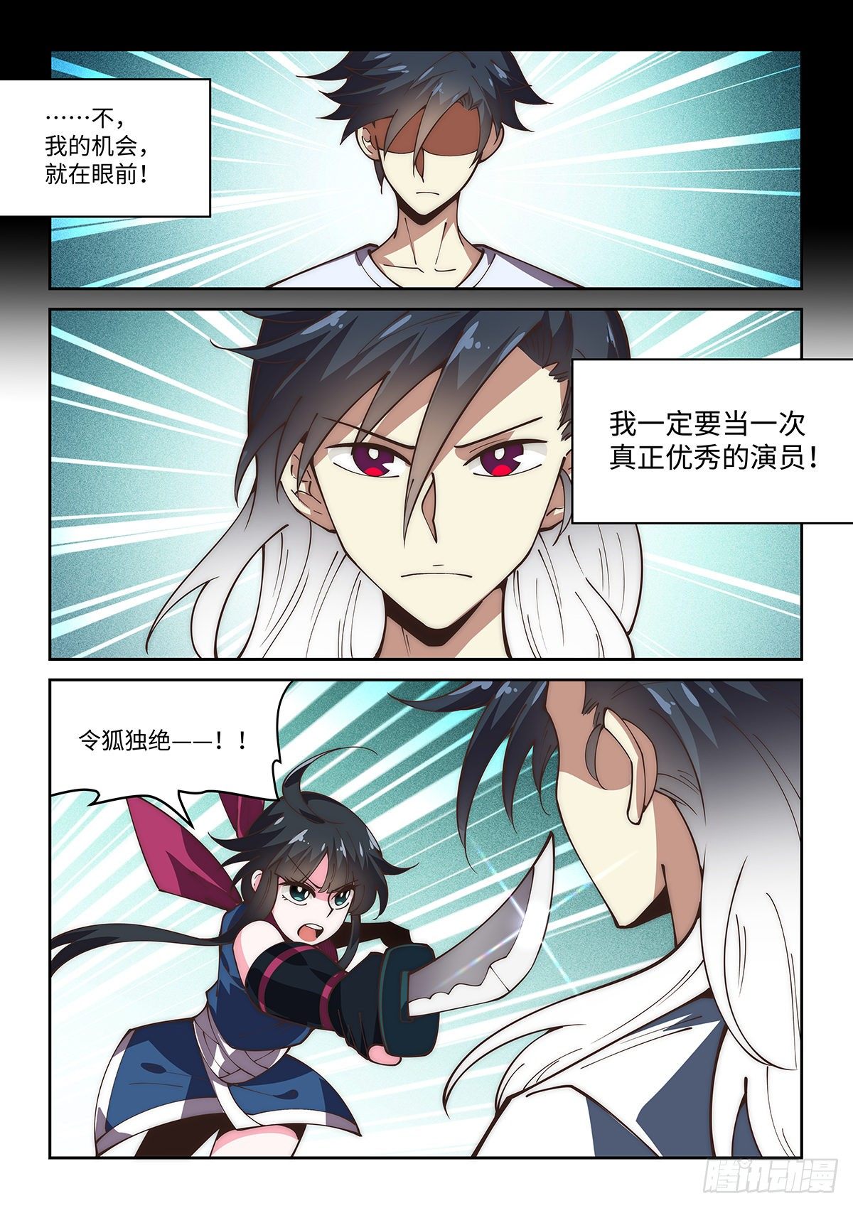 69.最优秀的演员8