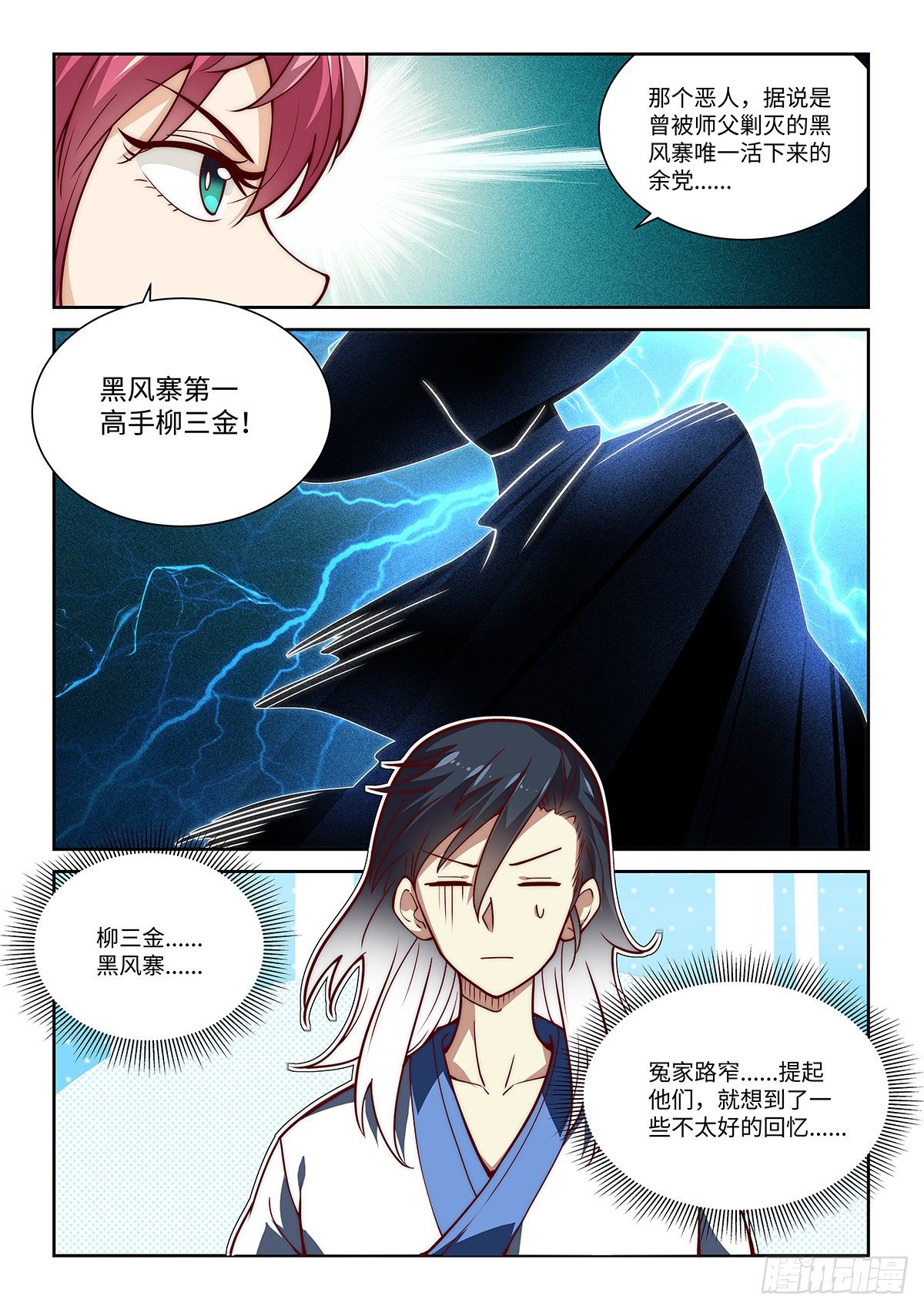 12.令狐独绝想要变硬！13