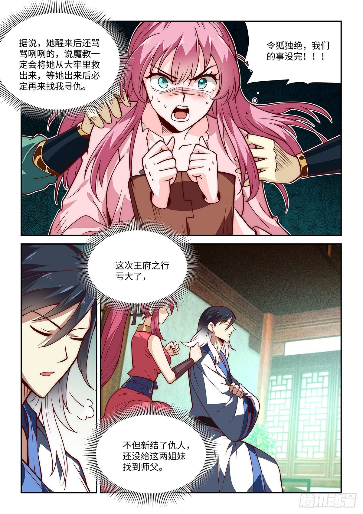 11.风波暂止13