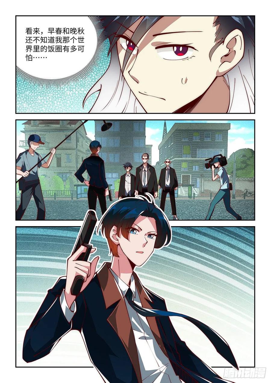 44.来击剑吧！绝先生！3