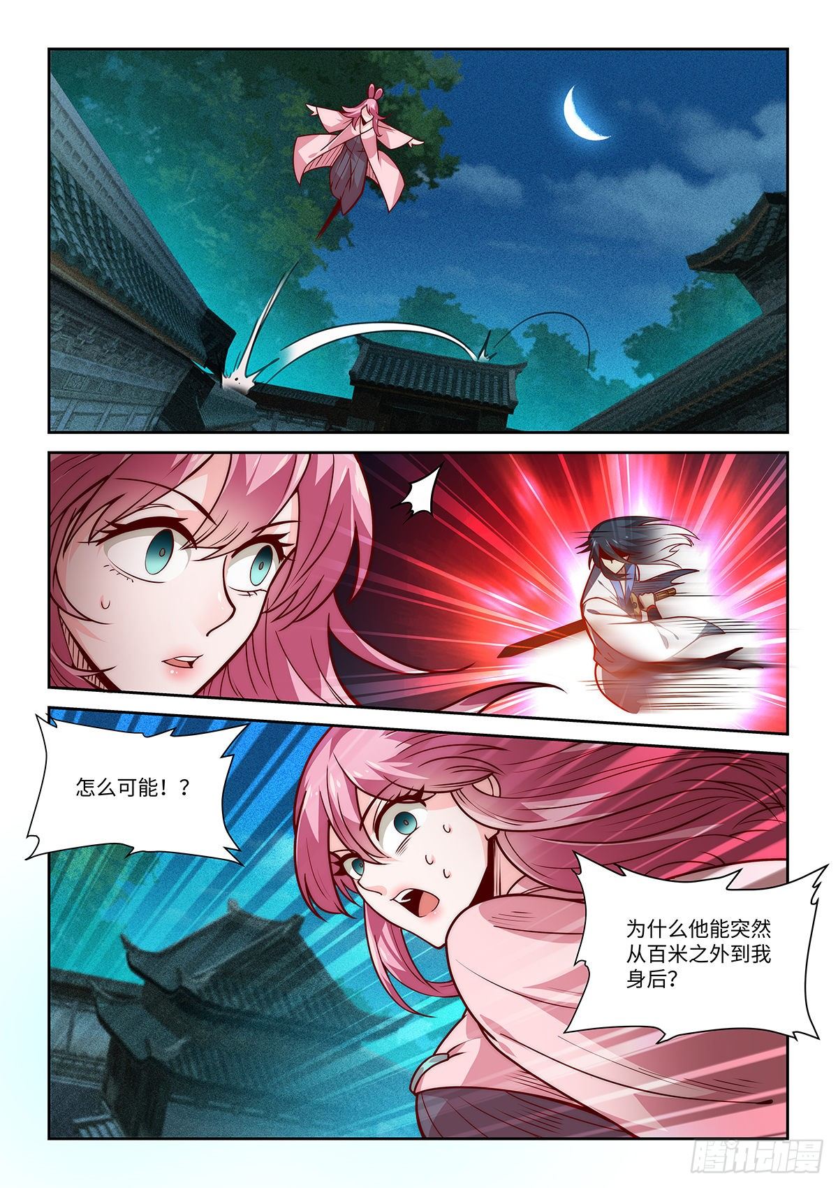 10.斩——神——决！！！17