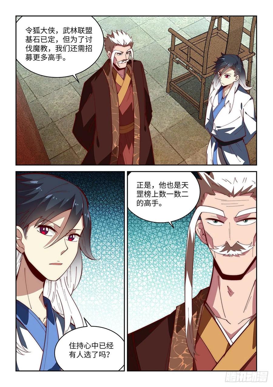 57.新的称号增加了！9