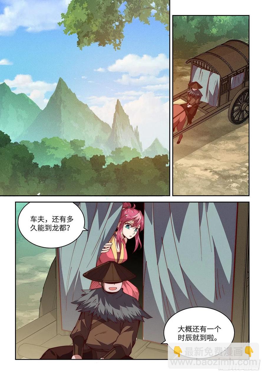 58.前往龙都1