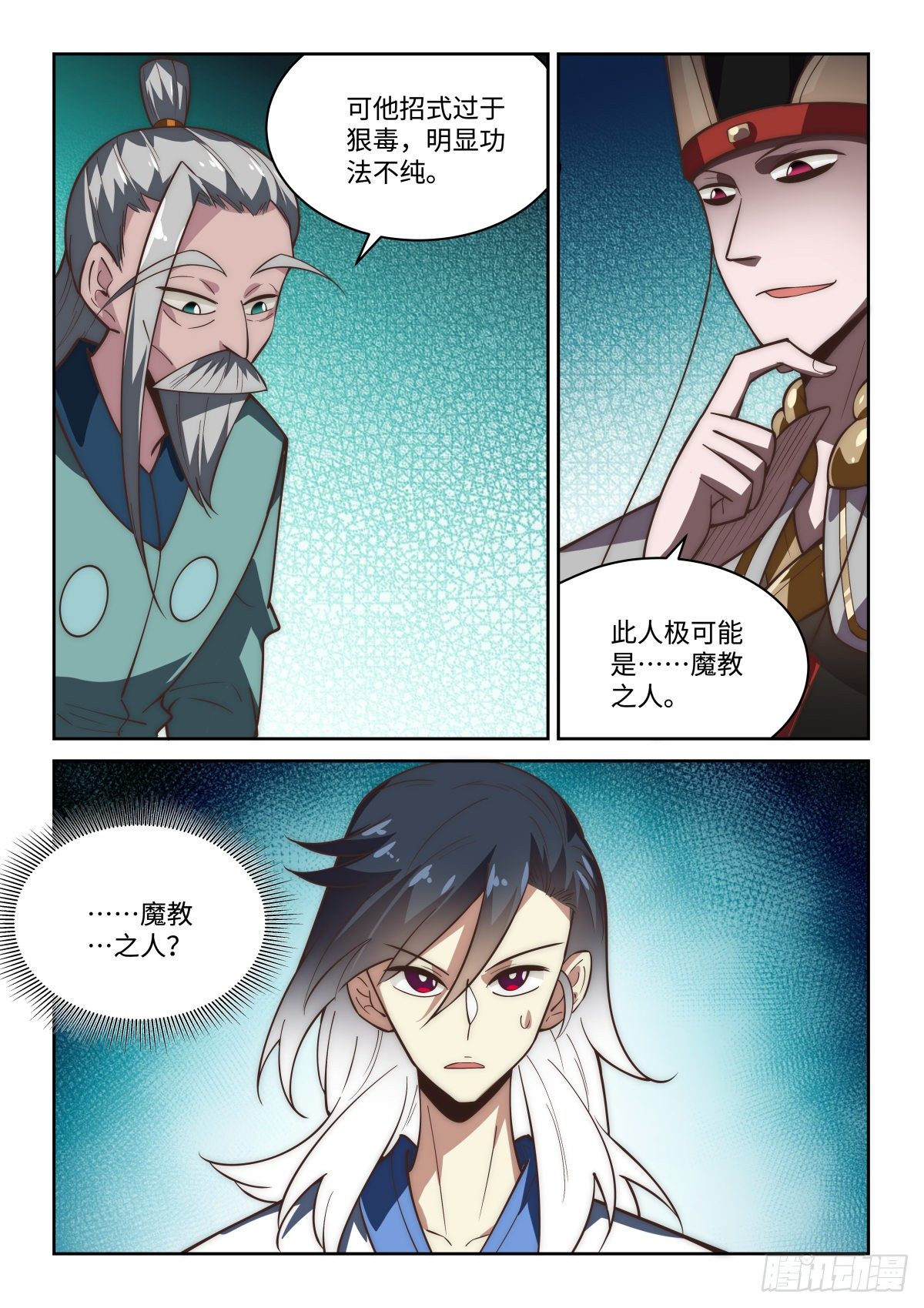 75.面具下的杀机15