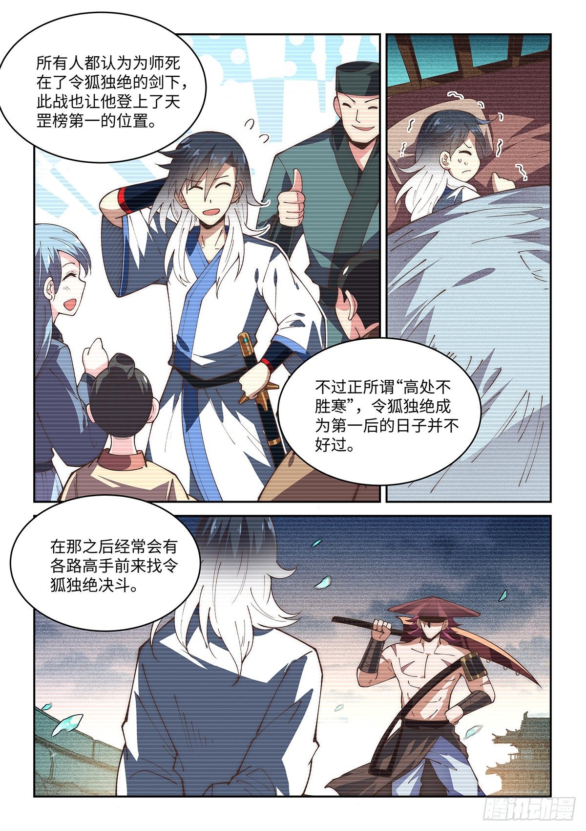 70.天下无敌的完美演技7