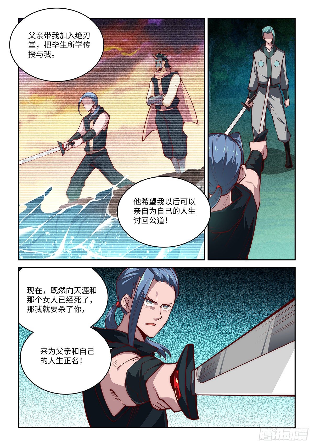 32.我愚蠢的弟弟哦！（下）5