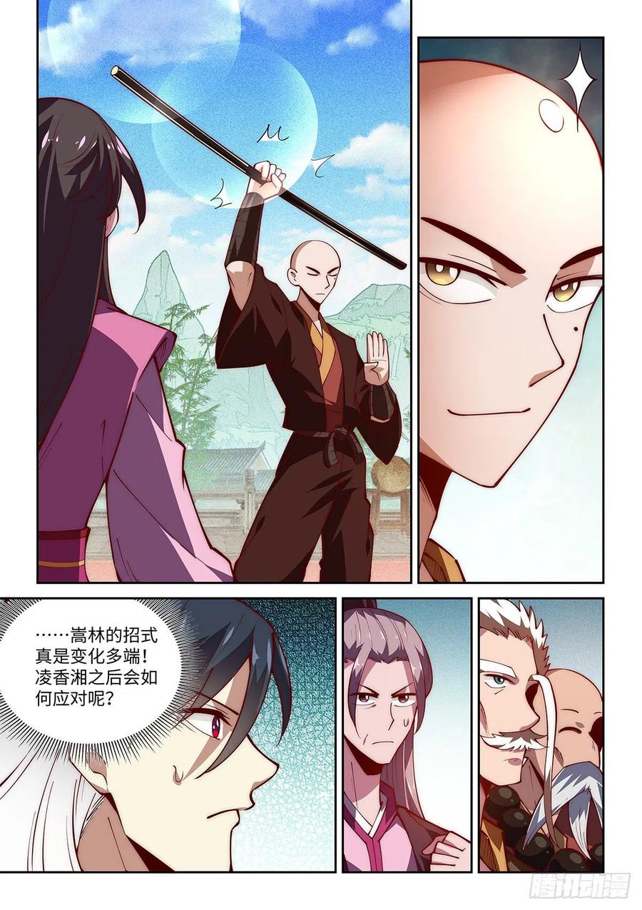 47.西蜀剑尼的真正实力！9