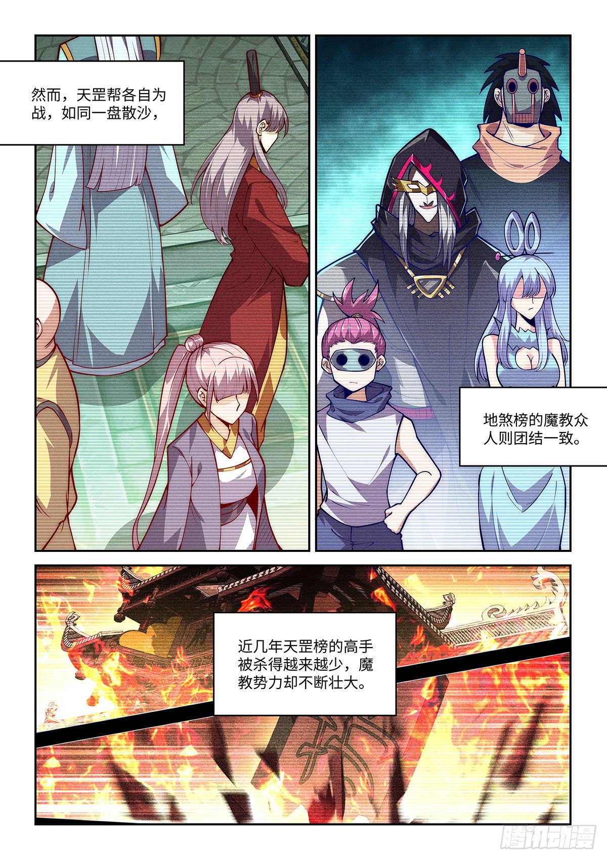 28.西蜀剑尼还有八话登场3