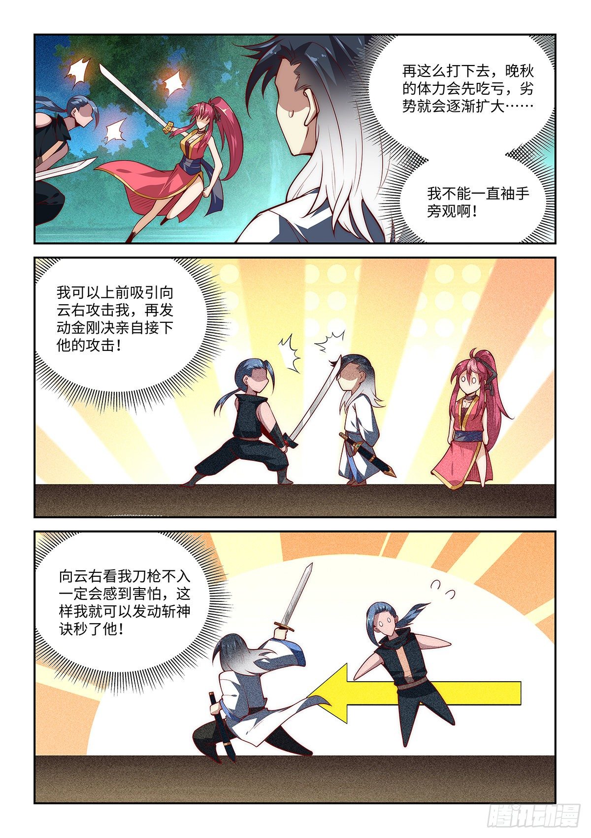 31.我愚蠢的弟弟哦！（上）12