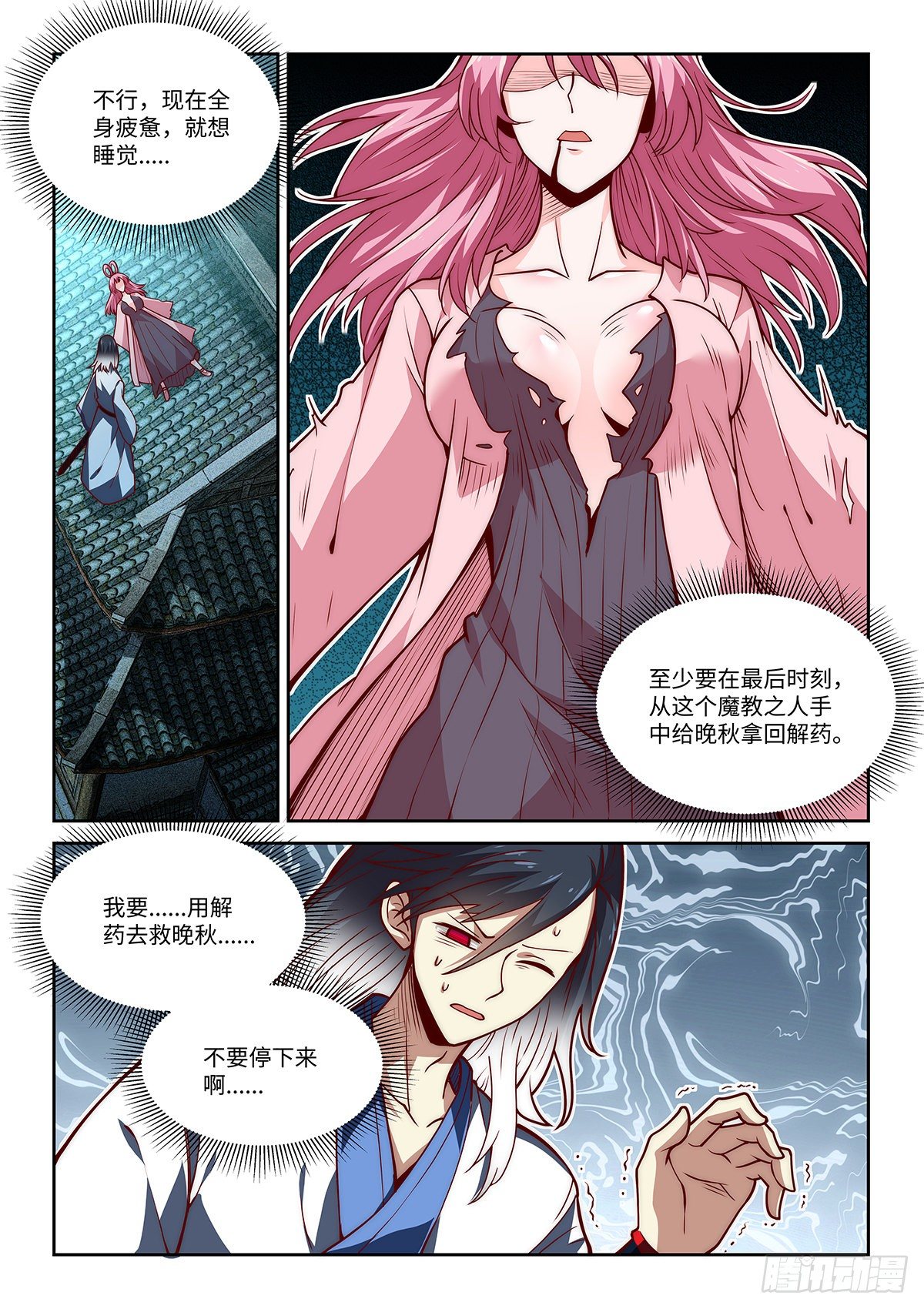 11.风波暂止7