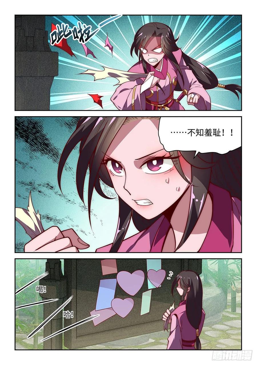 43.青城派要改名叫独绝派了3