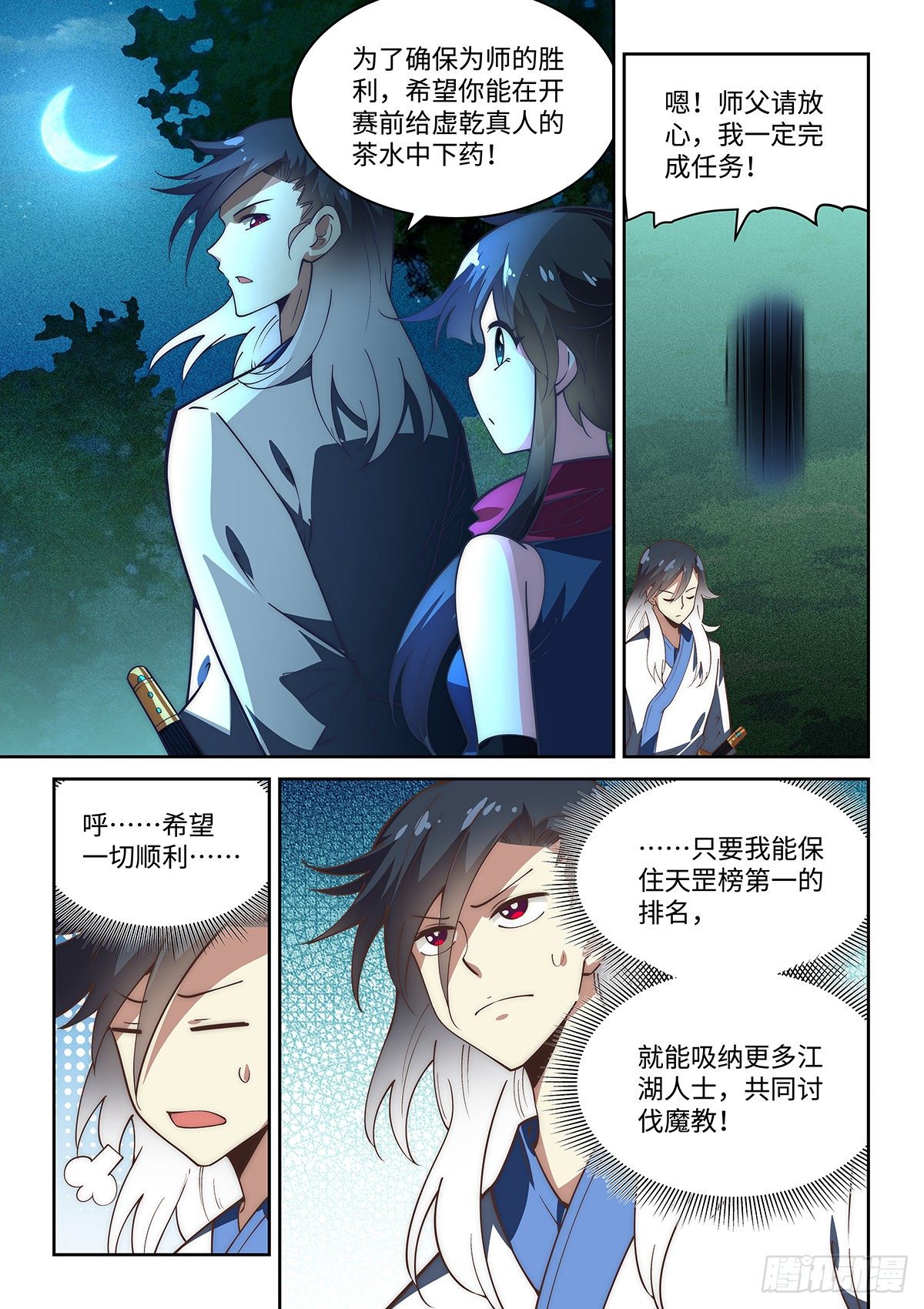 76.先下手为强12