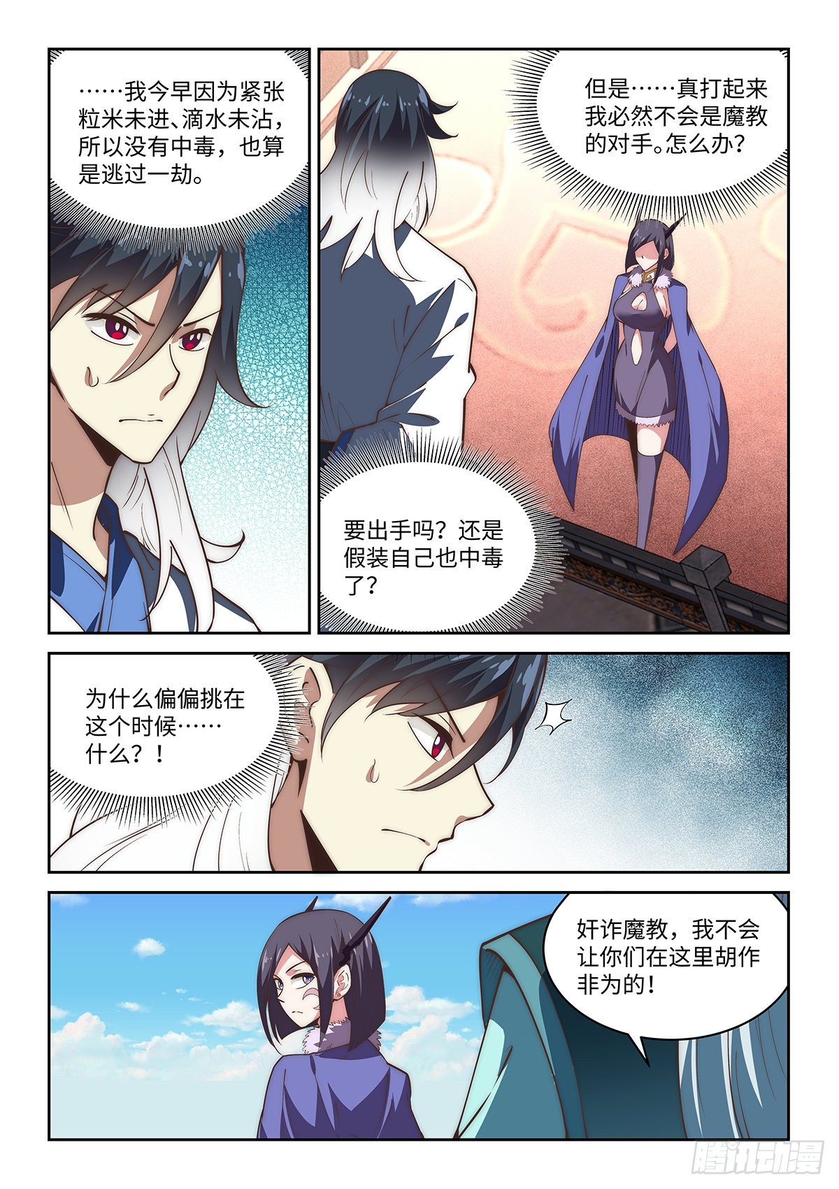 77.江湖义气6