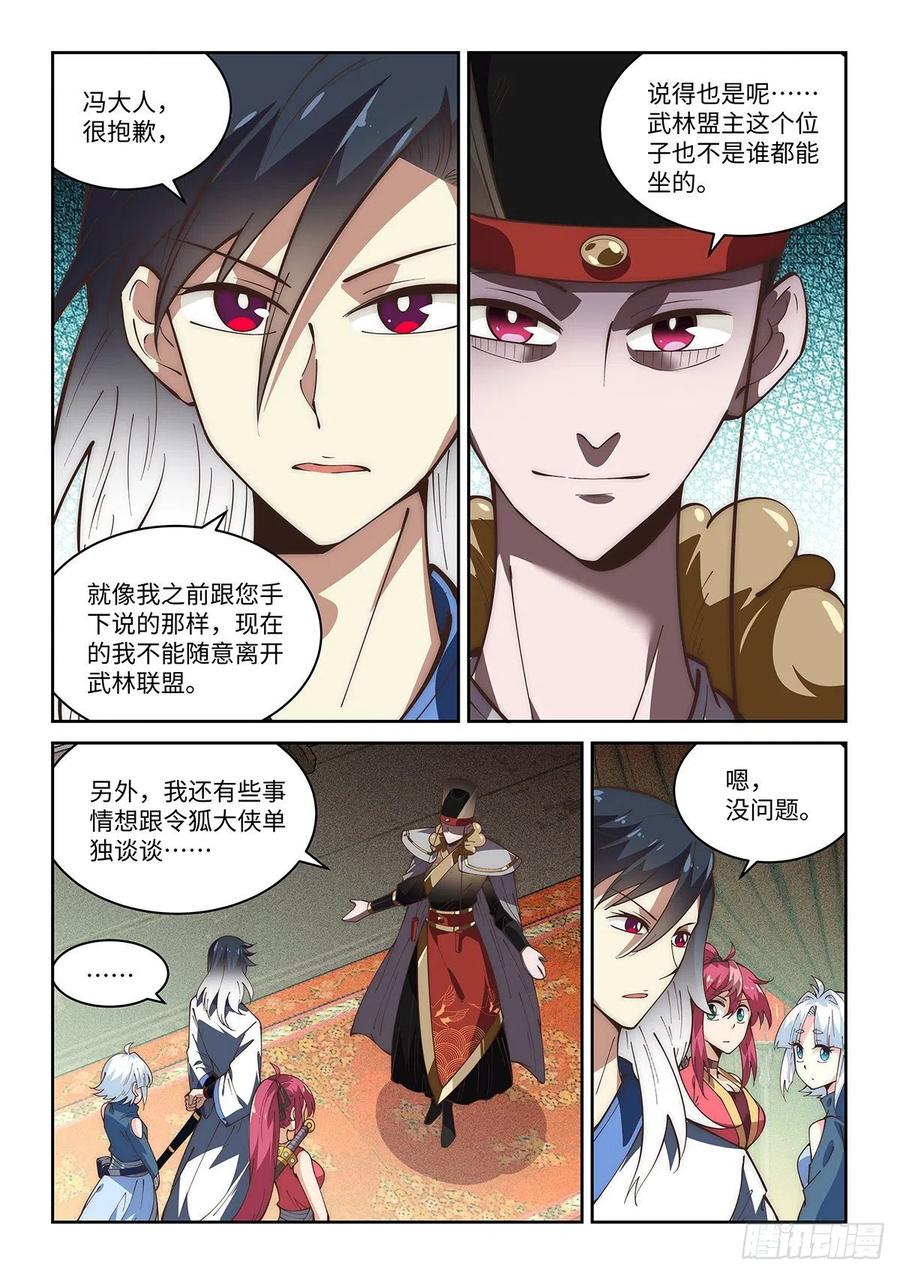 61.你这名号保真吗？7