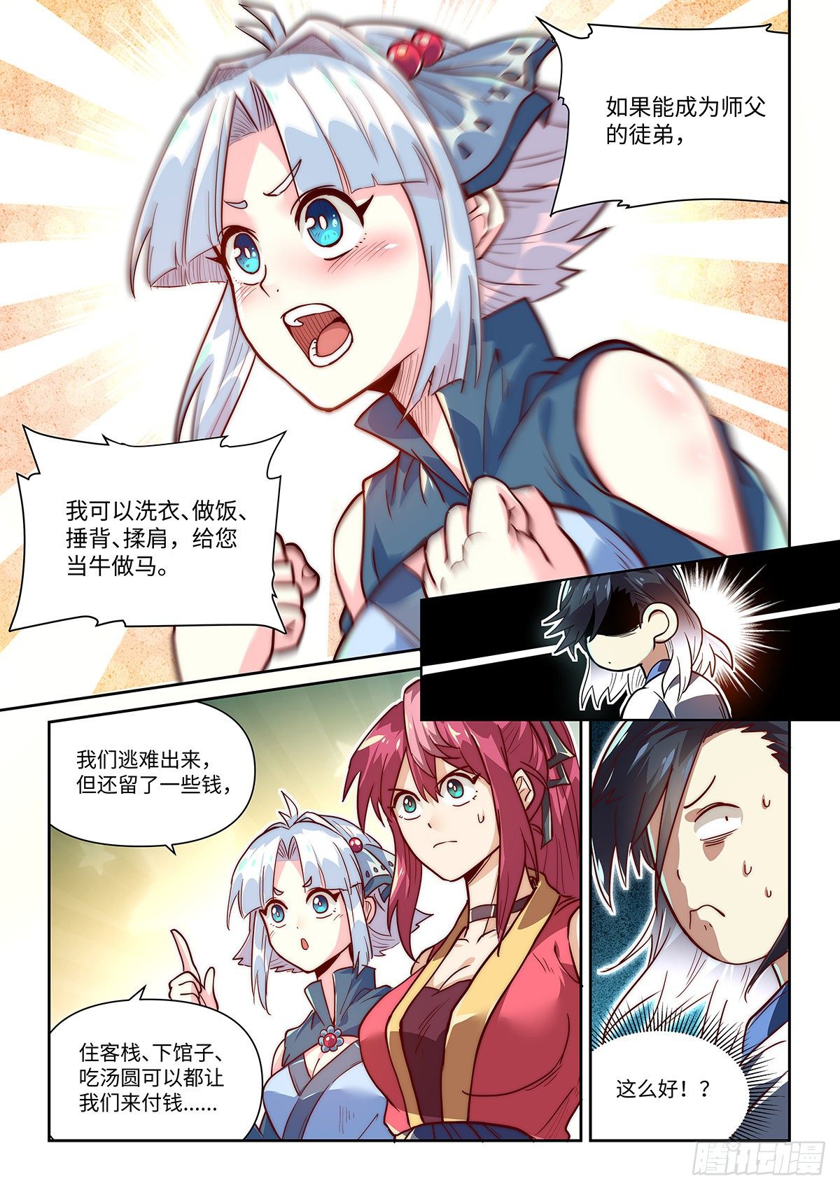 2.神兵百解7