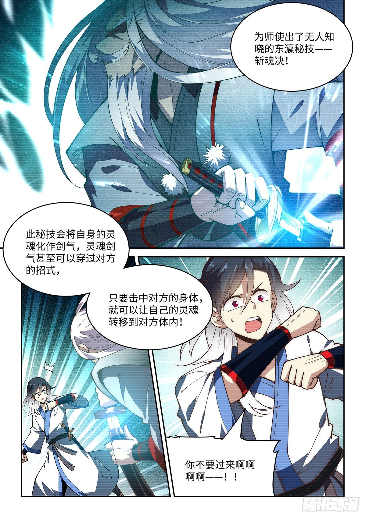 70.天下无敌的完美演技5