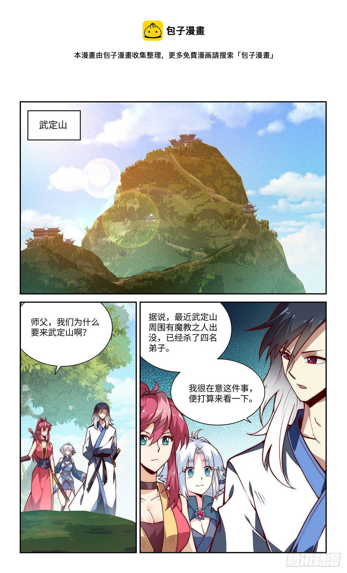28.西蜀剑尼还有八话登场10